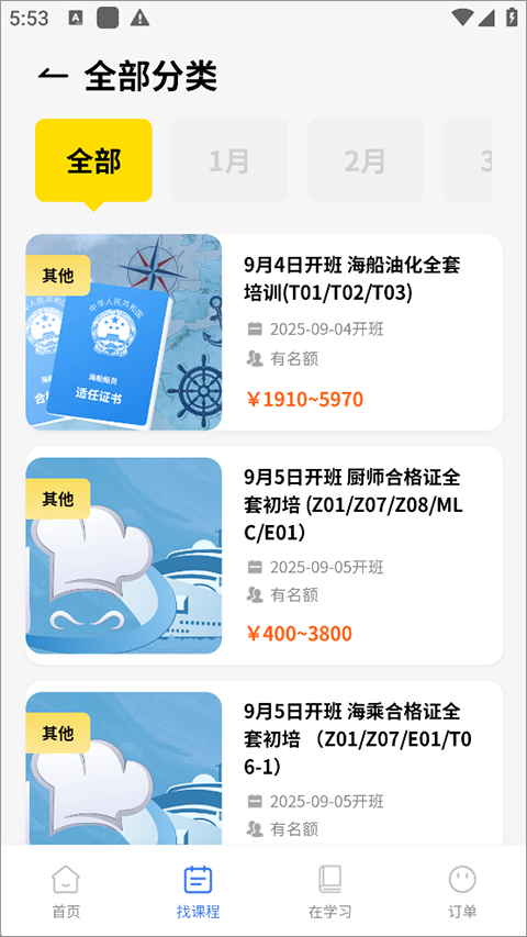 截图4